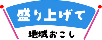 遊んで